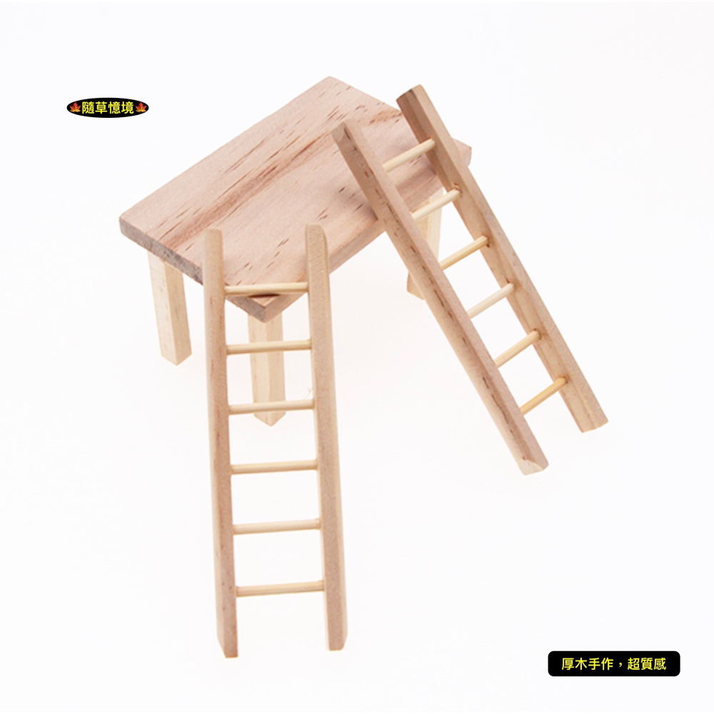 （厚實木）迷你仿真 梯子 斜梯 木梯 小梯子 工作梯 安全梯 樓梯 娃娃屋 袖珍 微縮 食玩 微景觀 模型-細節圖2