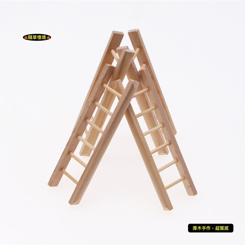 （厚實木）迷你仿真 梯子 斜梯 木梯 小梯子 工作梯 安全梯 樓梯 娃娃屋 袖珍 微縮 食玩 微景觀 模型-細節圖5