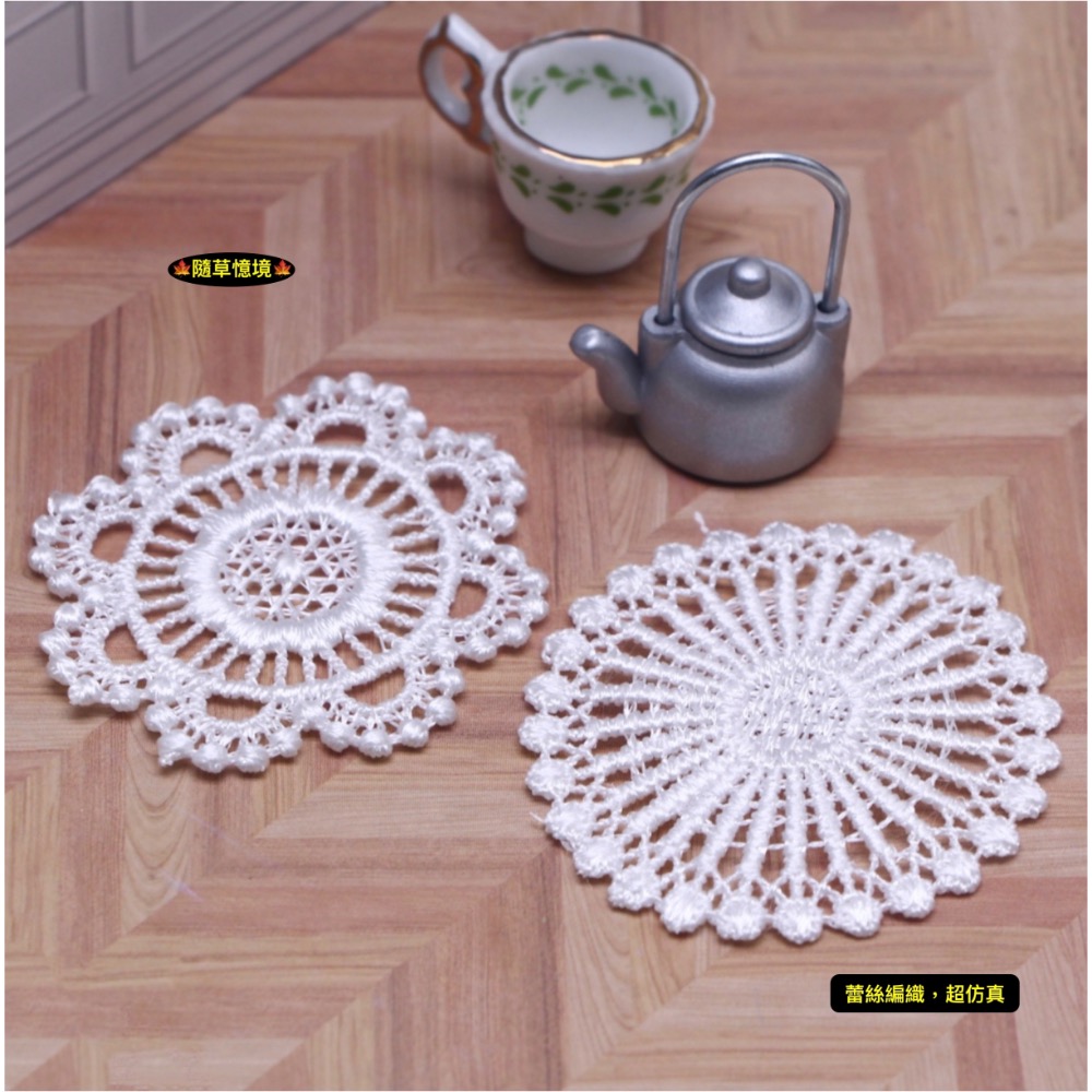 （2款）迷你仿真 鏤空 蕾絲 編織 餐桌墊 餐墊 水壺墊 桌墊 墊子 娃娃屋 袖珍 微縮 食玩 微景觀 模型-規格圖8
