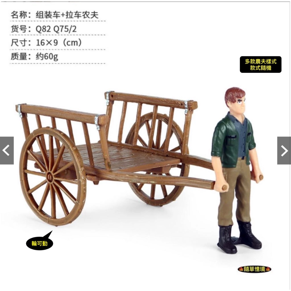 迷你仿真 乾草堆 農夫 推車 草團 草包 農場 耙子 畜牧 農莊 草垛 娃娃屋 袖珍 微縮 食玩 微景觀 模型-規格圖11