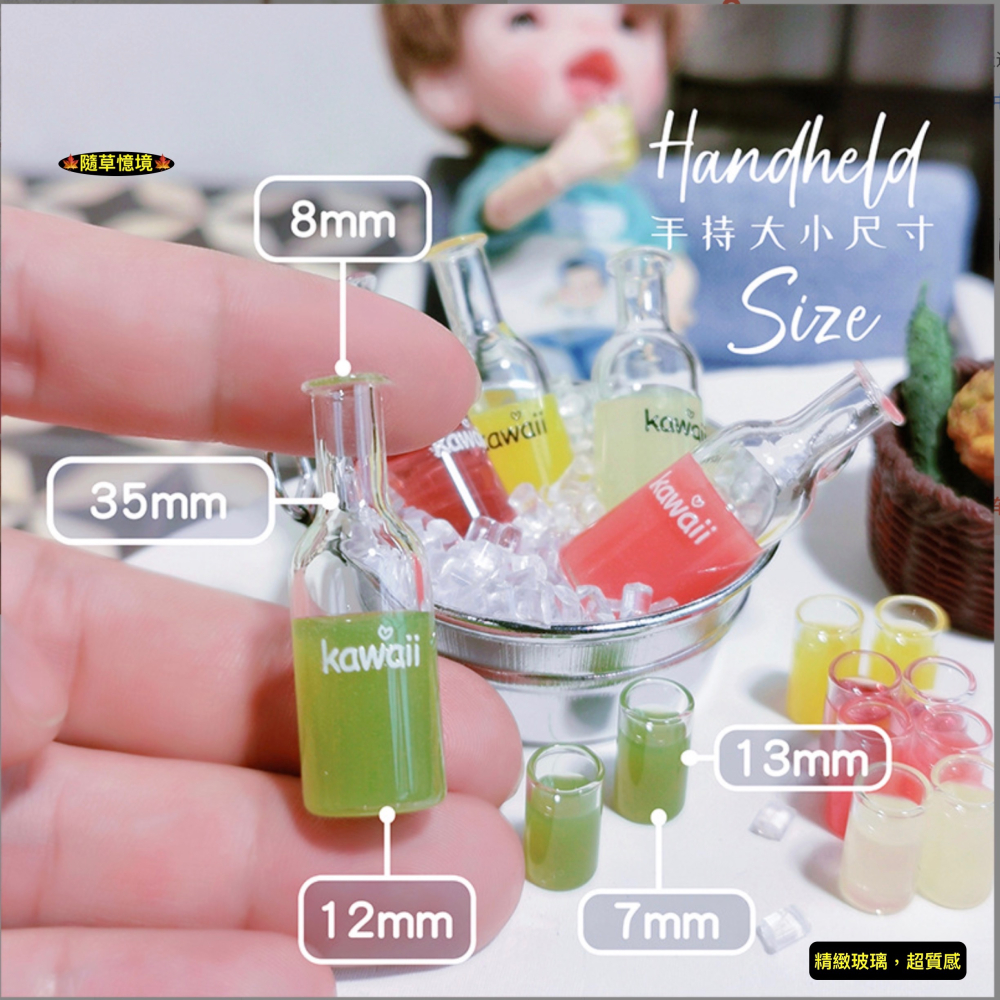 （高檔3件套）迷你仿真 蔬果汁 果汁瓶 現打果汁 蔬菜瓶 飲料 I360 娃娃屋 袖珍 微縮 食玩 微景觀 模型-細節圖2