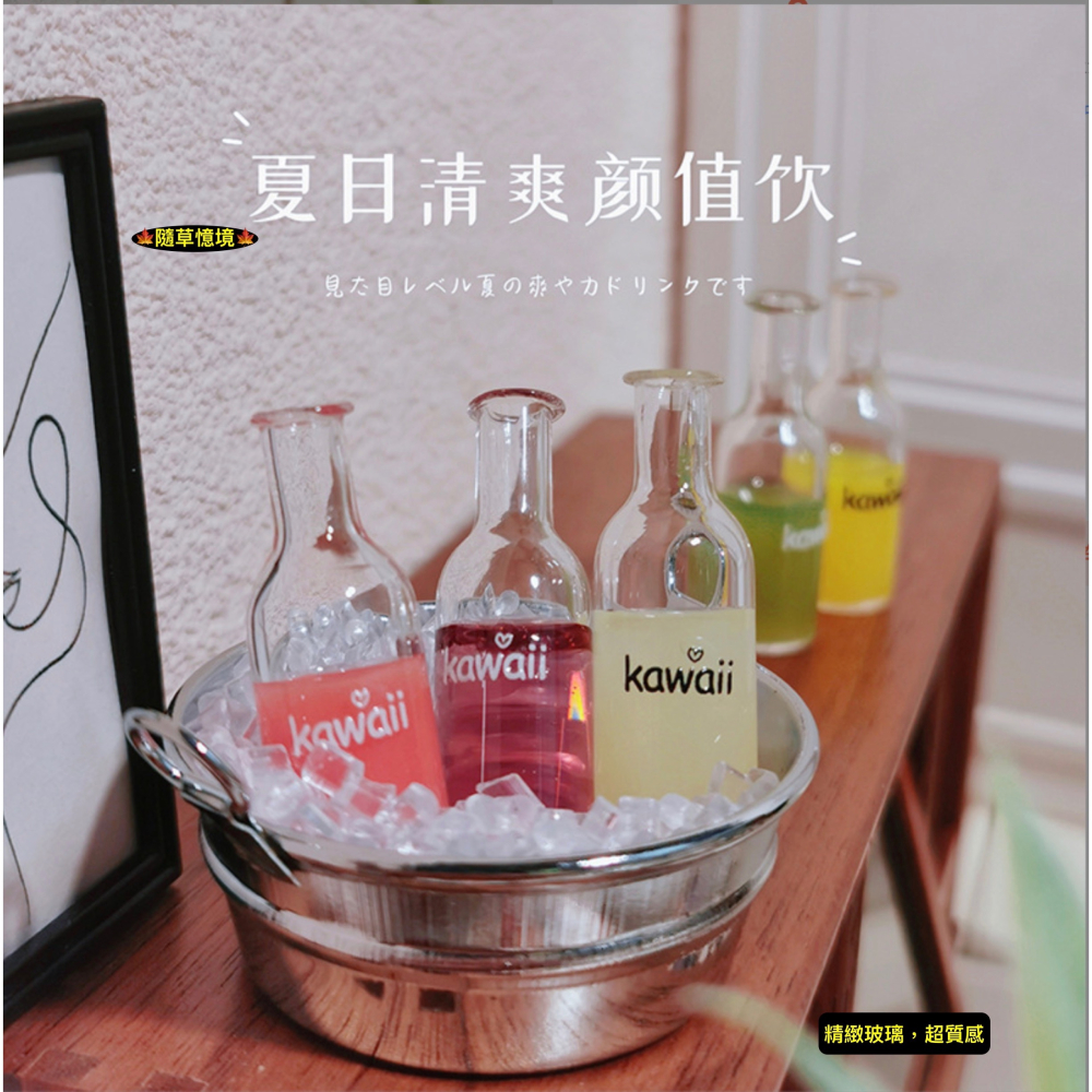 （高檔3件套）迷你仿真 蔬果汁 果汁瓶 現打果汁 蔬菜瓶 飲料 I360 娃娃屋 袖珍 微縮 食玩 微景觀 模型-細節圖4