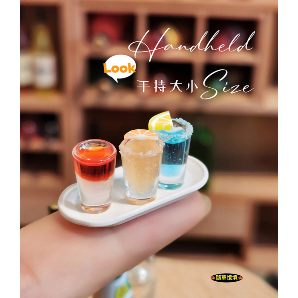 （四件套）迷你仿真 一口酒 瑪格麗特 雞尾酒 酒杯 調酒 飲品 I361 娃娃屋 袖珍 微縮 食玩 微景觀 模型-細節圖2