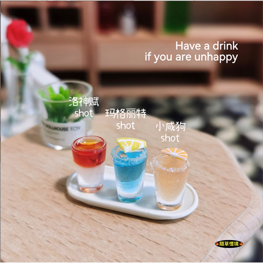 （四件套）迷你仿真 一口酒 瑪格麗特 雞尾酒 酒杯 調酒 飲品 I361 娃娃屋 袖珍 微縮 食玩 微景觀 模型-細節圖4