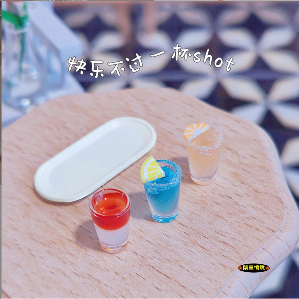（四件套）迷你仿真 一口酒 瑪格麗特 雞尾酒 酒杯 調酒 飲品 I361 娃娃屋 袖珍 微縮 食玩 微景觀 模型-細節圖6