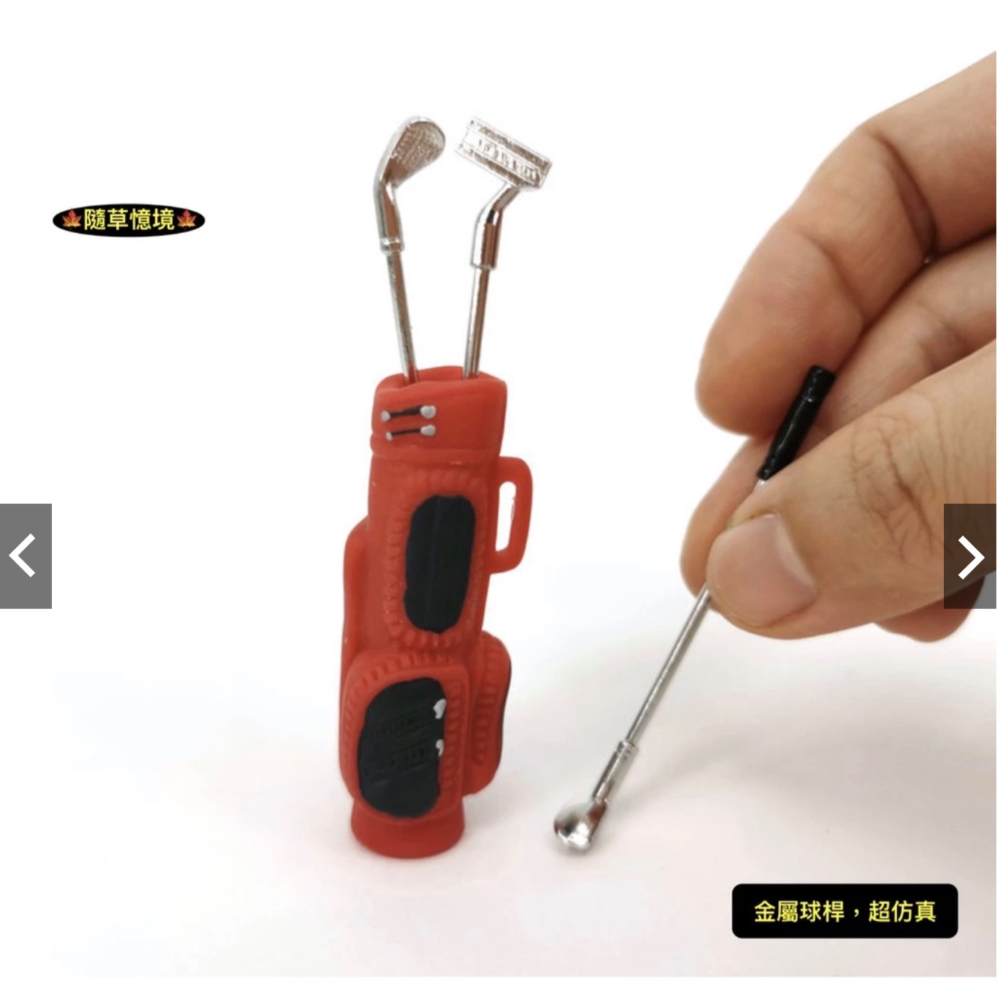 迷你仿真 高爾夫球桿 高爾夫球 高爾夫 袋組 golf BJD 袖珍 戶外用品器材 食玩 微縮場景 微景觀 模型-細節圖5