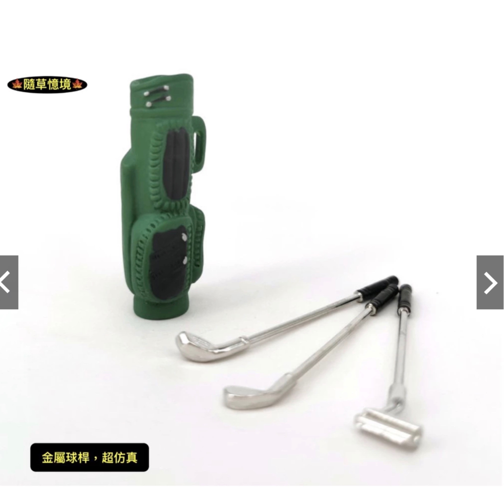 迷你仿真 高爾夫球桿 高爾夫球 高爾夫 袋組 golf BJD 袖珍 戶外用品器材 食玩 微縮場景 微景觀 模型-細節圖7
