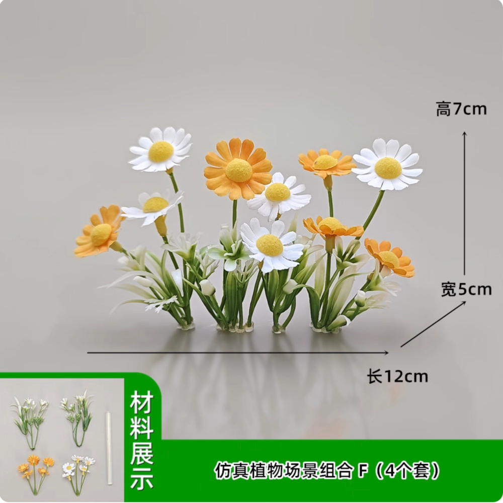 （多款套裝）仿真 植物 綠植 雛菊 木樁 草皮 蕨類 花朵 小菊花 森林 假花 綠化 園藝造景 苔蘚 微景觀 diy佈景-細節圖8