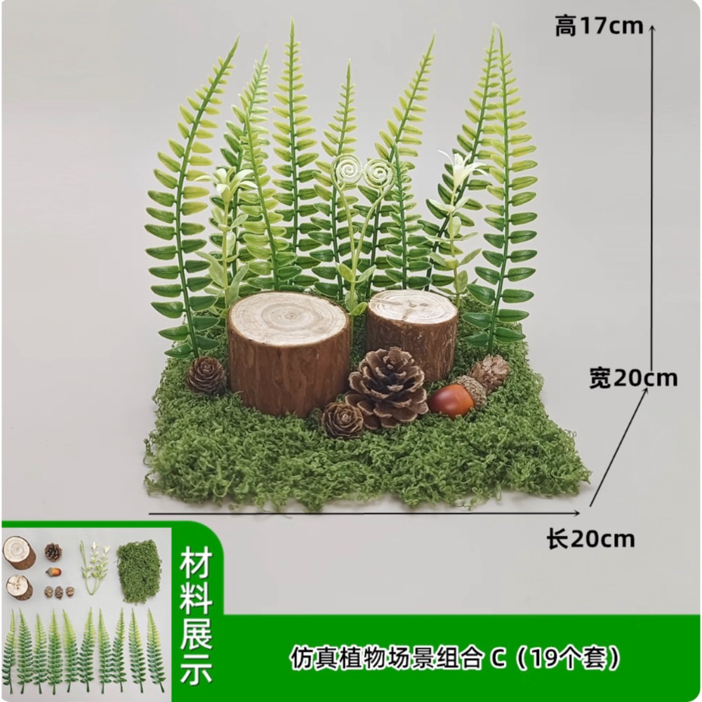 （多款套裝）仿真 植物 綠植 雛菊 木樁 草皮 蕨類 花朵 小菊花 森林 假花 綠化 園藝造景 苔蘚 微景觀 diy佈景-規格圖11