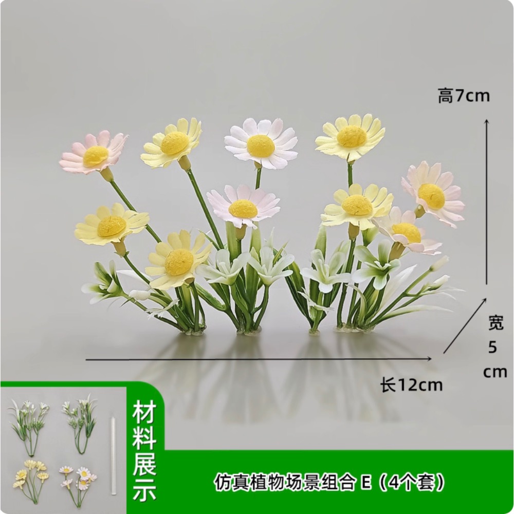 （多款套裝）仿真 植物 綠植 雛菊 木樁 草皮 蕨類 花朵 小菊花 森林 假花 綠化 園藝造景 苔蘚 微景觀 diy佈景-規格圖11