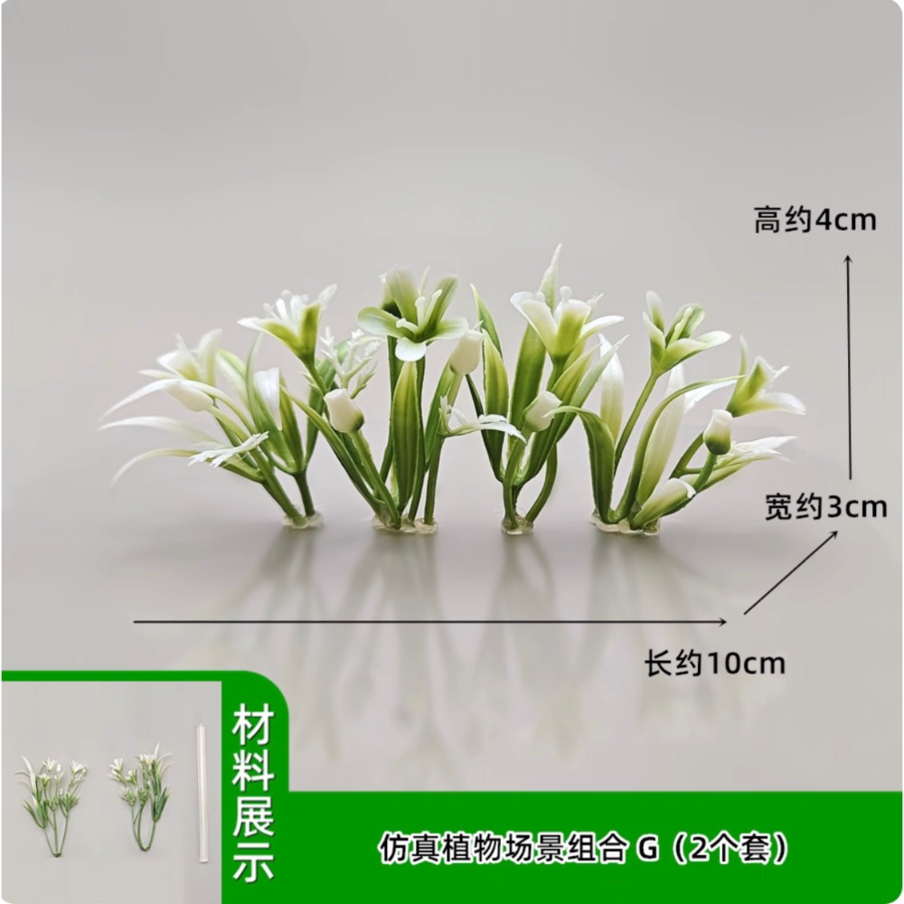 （多款套裝）仿真 植物 綠植 雛菊 木樁 草皮 蕨類 花朵 小菊花 森林 假花 綠化 園藝造景 苔蘚 微景觀 diy佈景-規格圖11