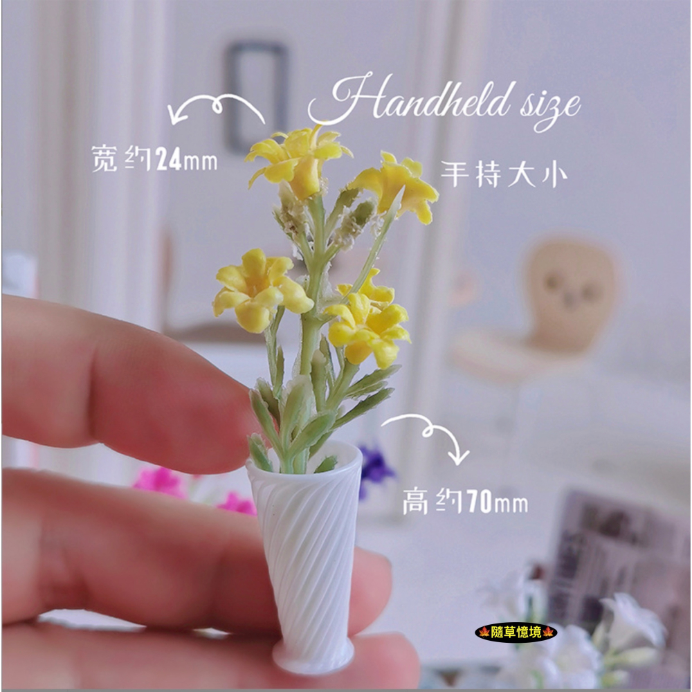 （4款）迷你仿真 桌花 插花 盆栽 盆花 花瓶 插花 K527 娃娃屋 袖珍 微縮 食玩 微景觀 模型-細節圖2