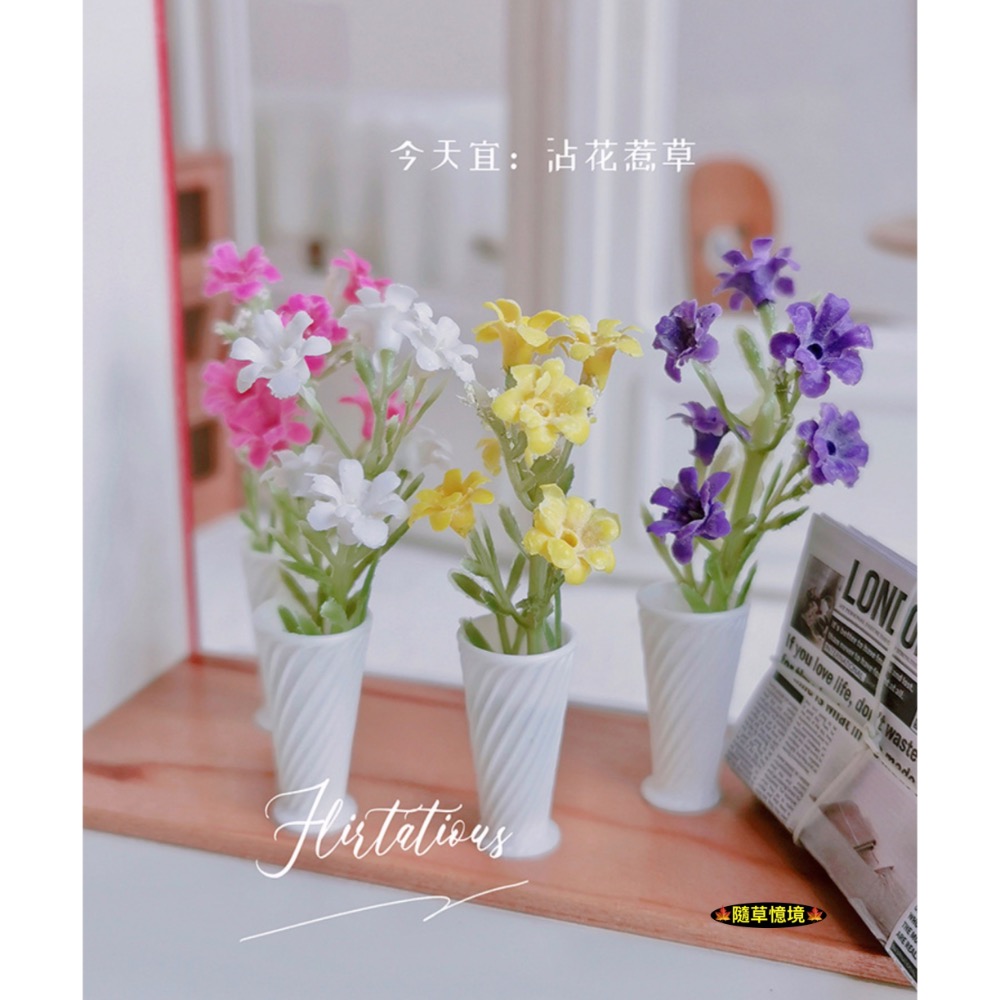 （4款）迷你仿真 桌花 插花 盆栽 盆花 花瓶 插花 K527 娃娃屋 袖珍 微縮 食玩 微景觀 模型-規格圖11