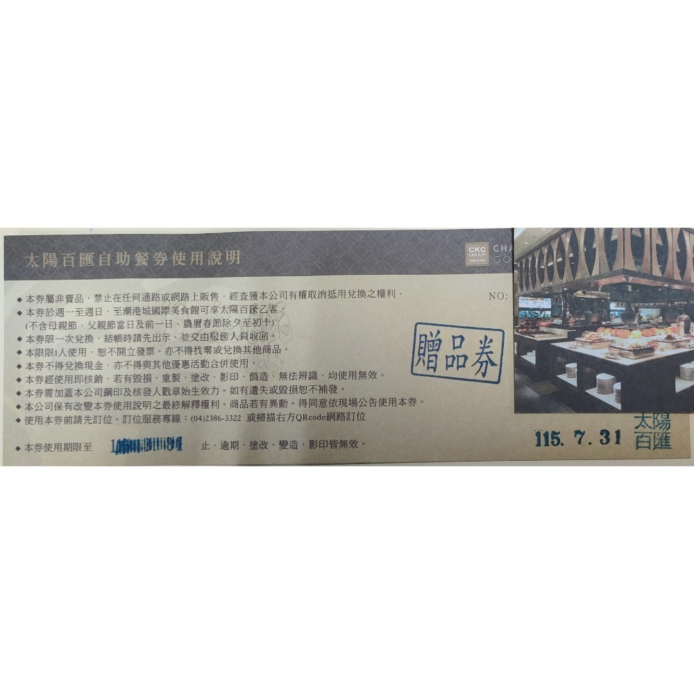 [時尚小舖]台中潮港城太陽百匯假日自助午/晚餐/下午茶吃到飽-細節圖4