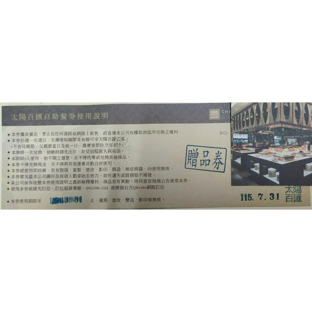 [時尚小舖]台中潮港城太陽百匯假日自助午/晚餐/下午茶吃到飽-細節圖4