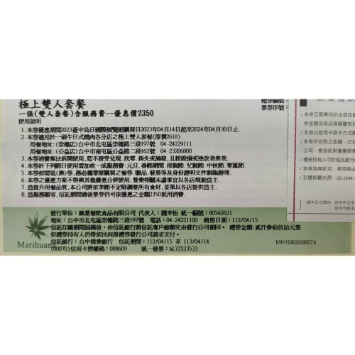 [時尚小舖]麻業集團 一頭牛日式燒肉 2728元極上雙人套餐券