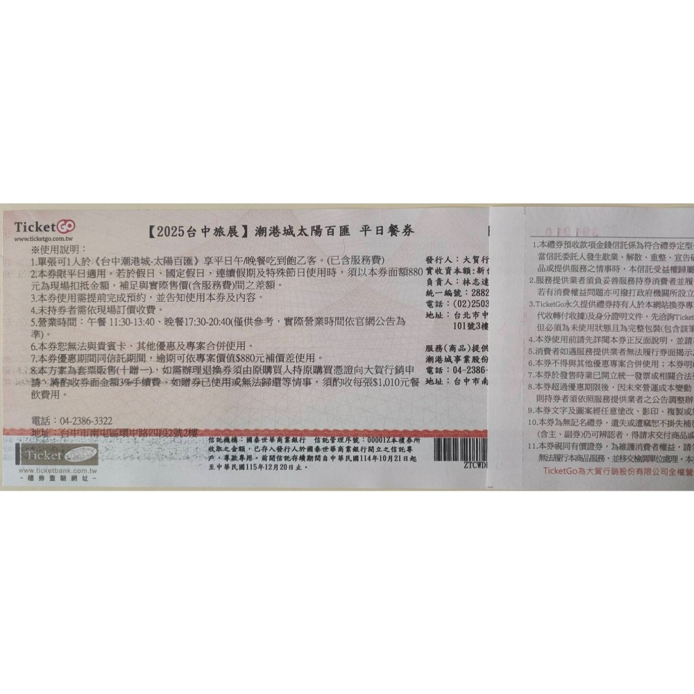 [時尚小舖]台中潮港城太陽百匯平日自助午/晚餐吃到飽-細節圖3