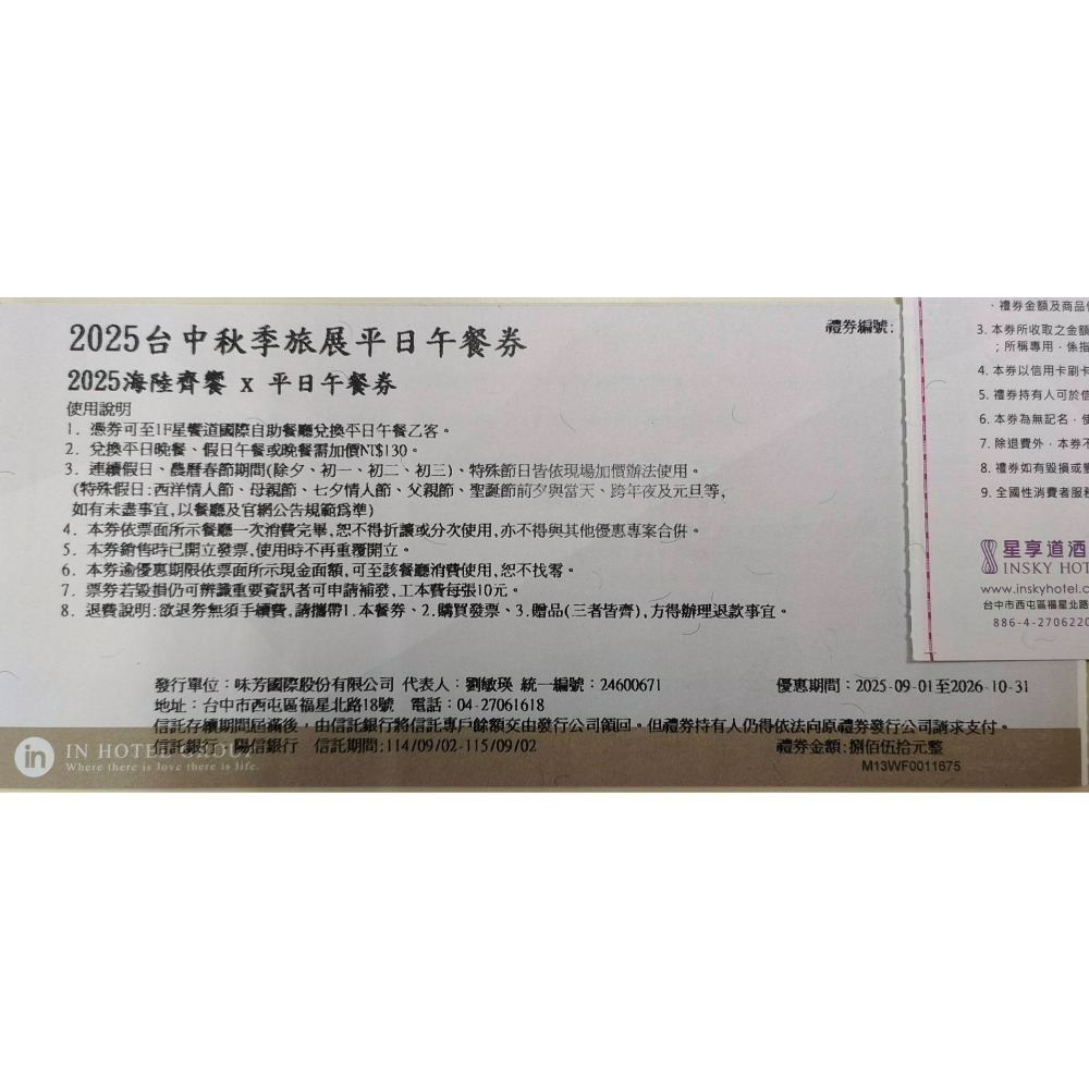 [時尚小舖]台中星享道 星饗道 平日午餐券 平日晚餐/假日券-規格圖5