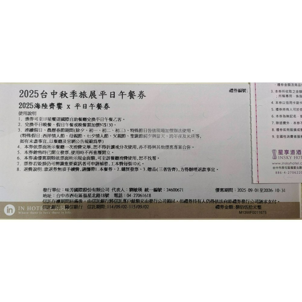 [時尚小舖]台中星享道 星饗道 平日午餐券 平日晚餐/假日券-規格圖5