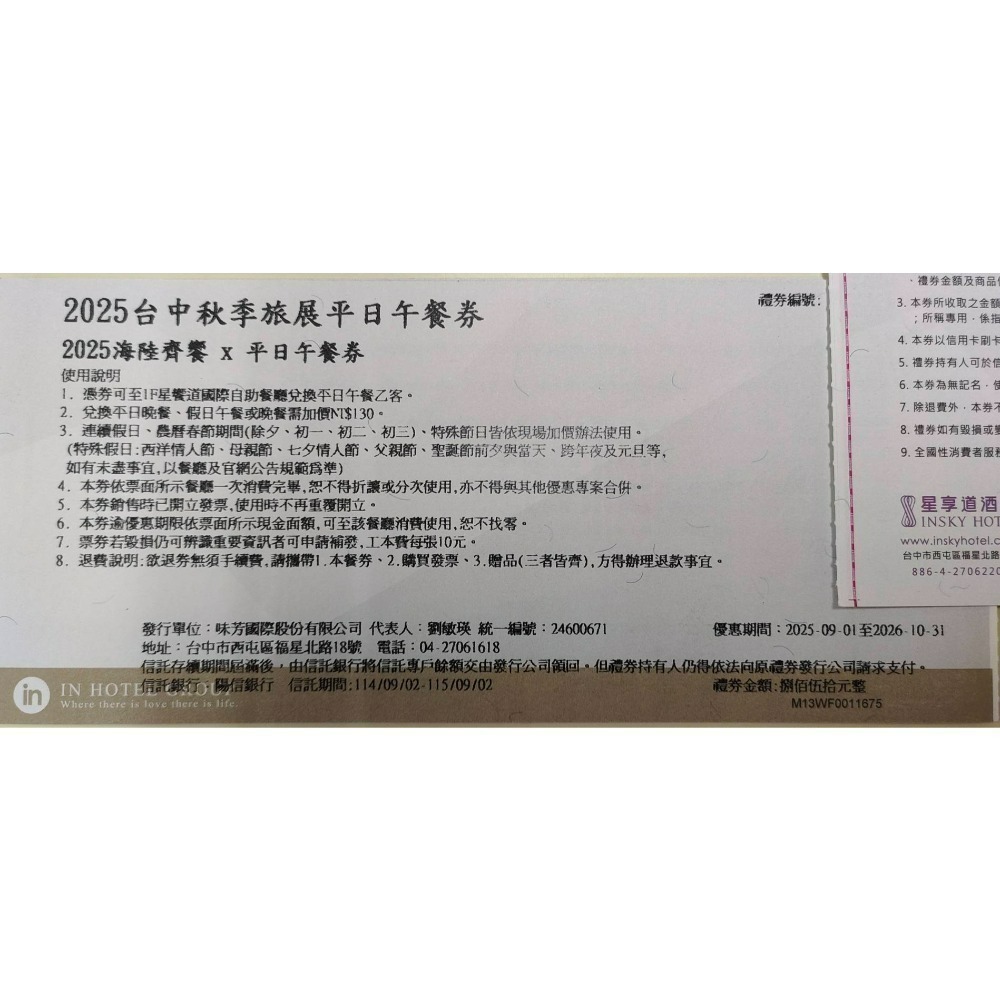 [時尚小舖]台中星享道 星饗道 平日午餐券 平日晚餐/假日券-規格圖5