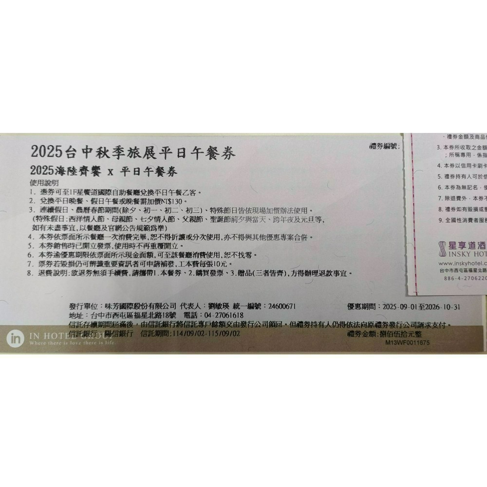 [時尚小舖]台中星享道 星饗道 平日午餐券 平日晚餐/假日券-規格圖5