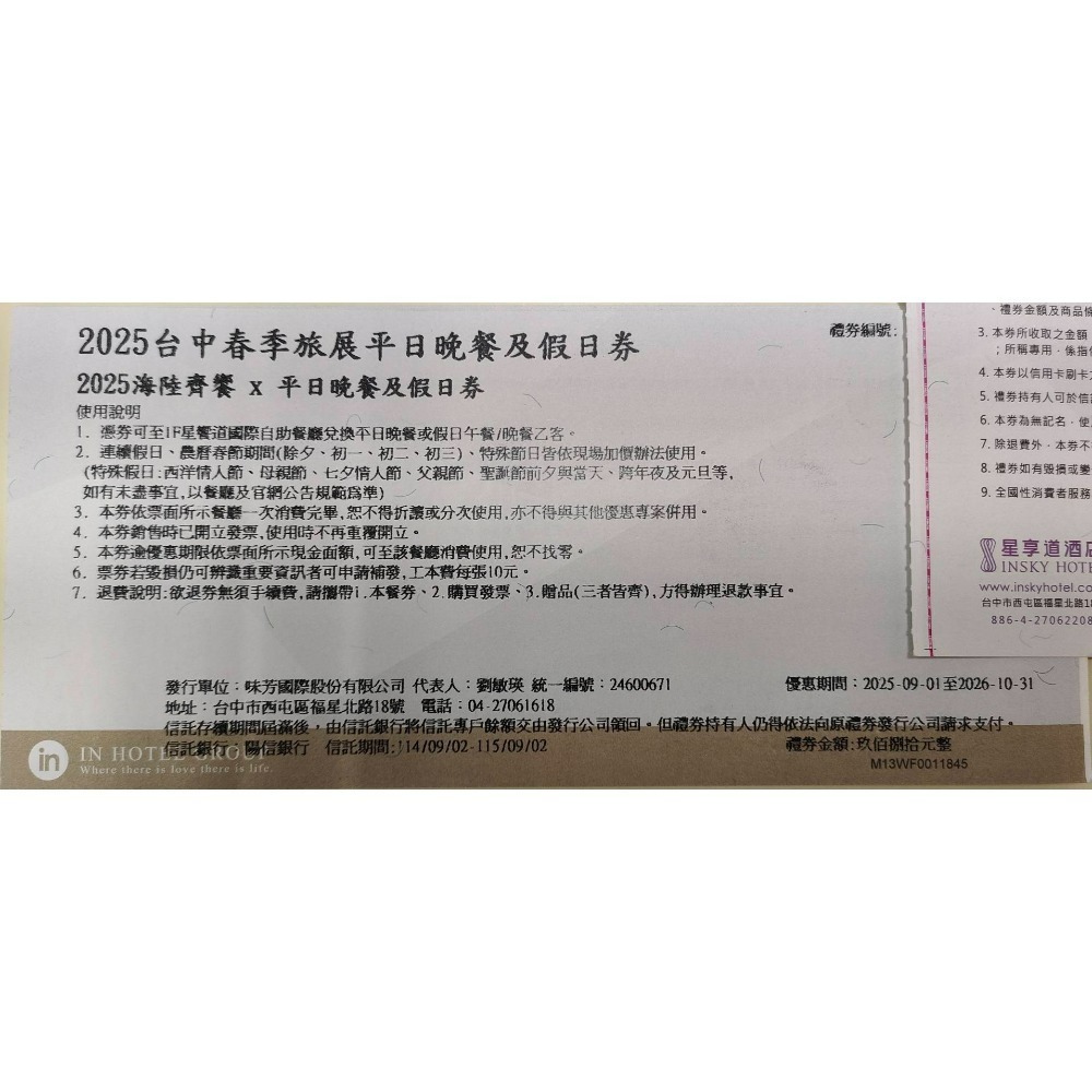 [時尚小舖]台中星享道 星饗道 平日午餐券 平日晚餐/假日券-規格圖5