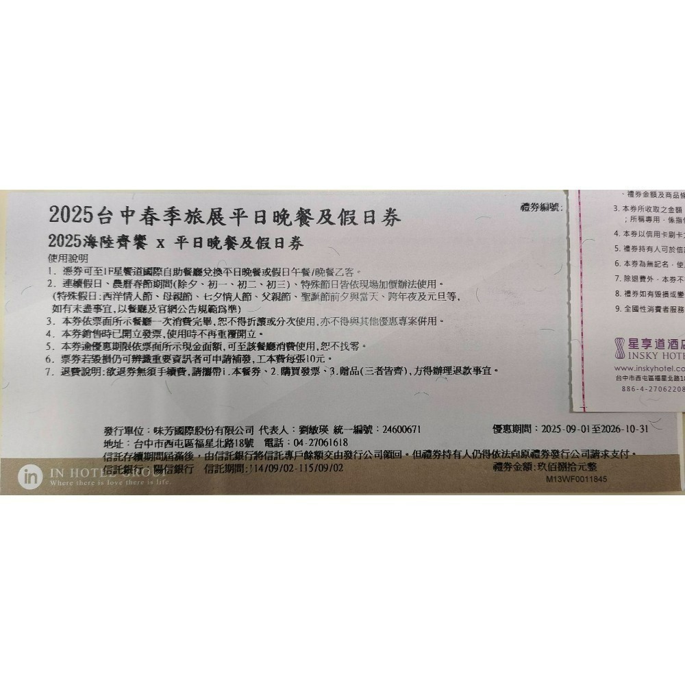 [時尚小舖]台中星享道 星饗道 平日午餐券 平日晚餐/假日券-規格圖5