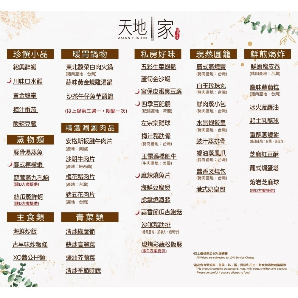 [時尚小舖]清新溫泉 新采自助百匯 天地一家 平/假日通用券 500元面額券可使用於泉的饗宴-細節圖4