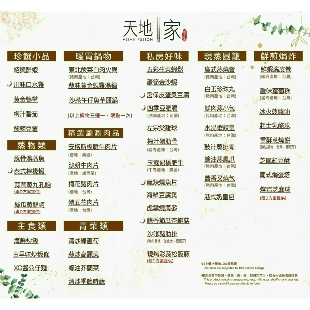 [時尚小舖]清新溫泉 天地一家 新采自助百匯 平/假日通用券 500元面額券可使用於泉的饗宴-細節圖4