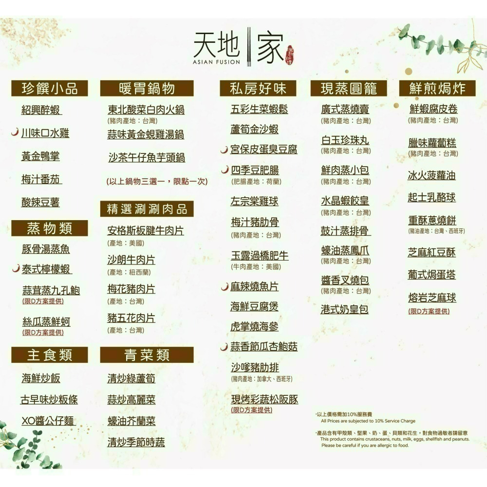 [時尚小舖]清新溫泉 天地一家 新采自助百匯 平/假日通用券 500元面額券可使用於泉的饗宴-細節圖3