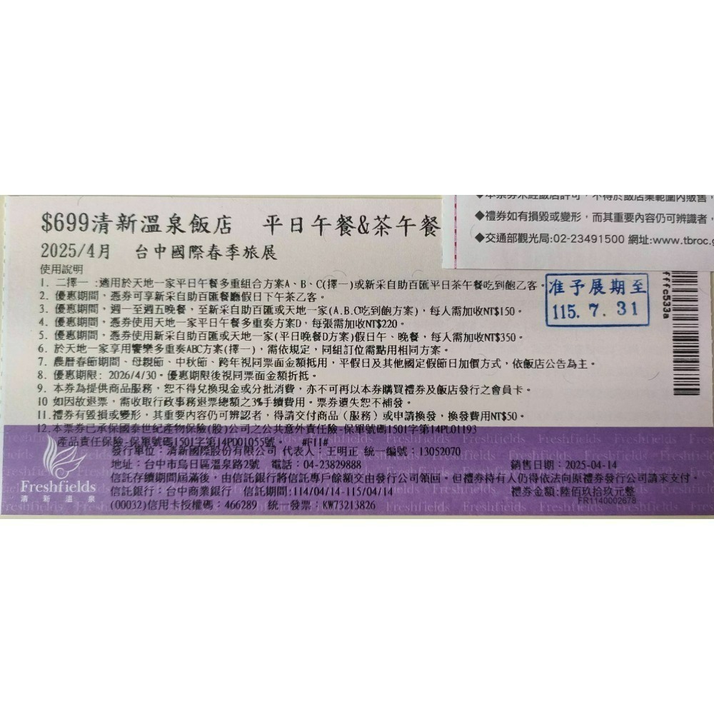 A、平日午餐&茶午餐通用券