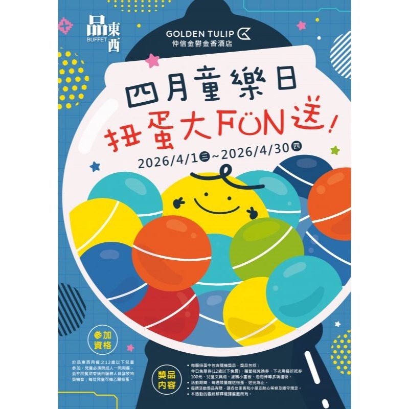 [時尚小舖]品東西自助百匯 平/假日午/晚餐券 仲信金鬱金香酒店(原台中兆品)-細節圖4