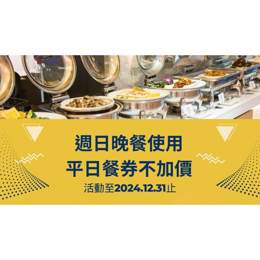 [時尚小舖][期限2025/10/31]品東西自助百匯 平日午/晚餐券 仲信金鬱金香酒店(原台中兆品)-細節圖3