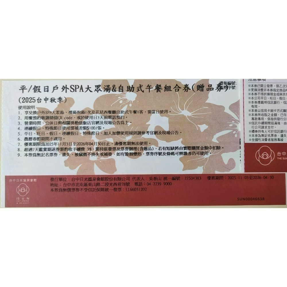 B1、平/假日午餐券