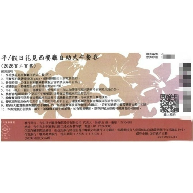 [時尚小舖]台中日光溫泉 花見西餐廳自助式平/假日午晚餐券 平/假日戶外SPA大眾湯&自助式早午晚餐組合 蜜月湯屋-規格圖10