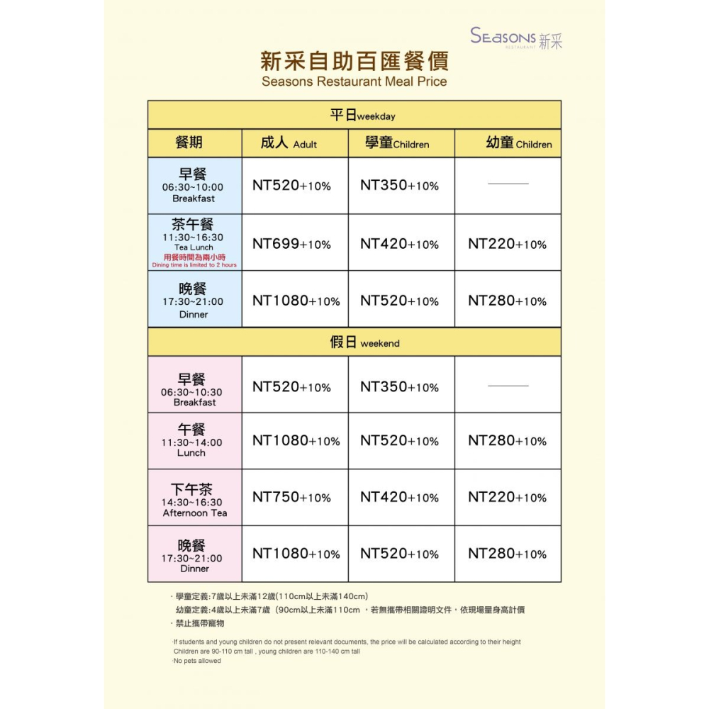 [時尚小舖]清新溫泉 新采自助百匯 假日下午茶招待券-細節圖2