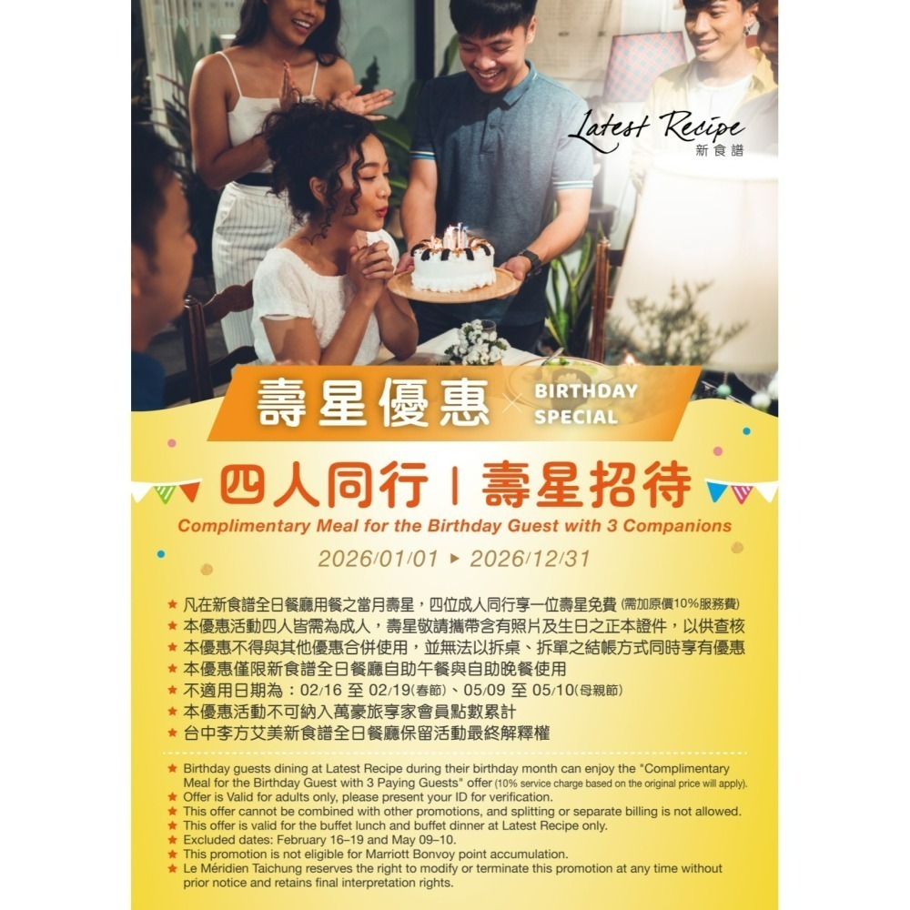 [時尚小舖]李方艾美酒店 新食譜全日餐廳 平日午餐 假日雙人午/晚餐券  假日雙人下午茶餐券-細節圖4