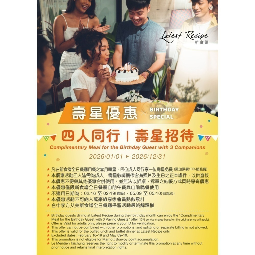 [時尚小舖]李方艾美酒店 新食譜全日餐廳 平日午餐 假日雙人午/晚餐券  假日雙人下午茶餐券-細節圖4