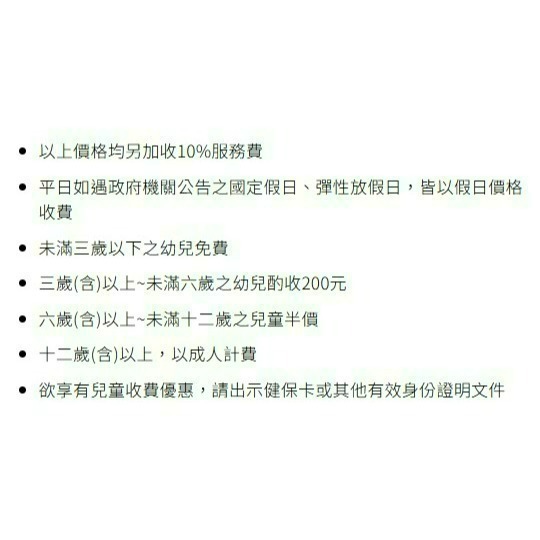 [時尚小舖]饗食天堂 平日晚餐/假日午餐券 假日晚餐券-細節圖3