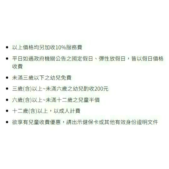 [時尚小舖]饗食天堂 平日晚餐/假日午餐券 假日晚餐券 平日午餐/假日下午餐券-細節圖3