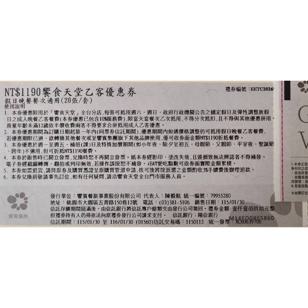 [時尚小舖]饗食天堂 平日晚餐/假日午餐券 假日晚餐券 平日午餐/假日下午餐券-規格圖3