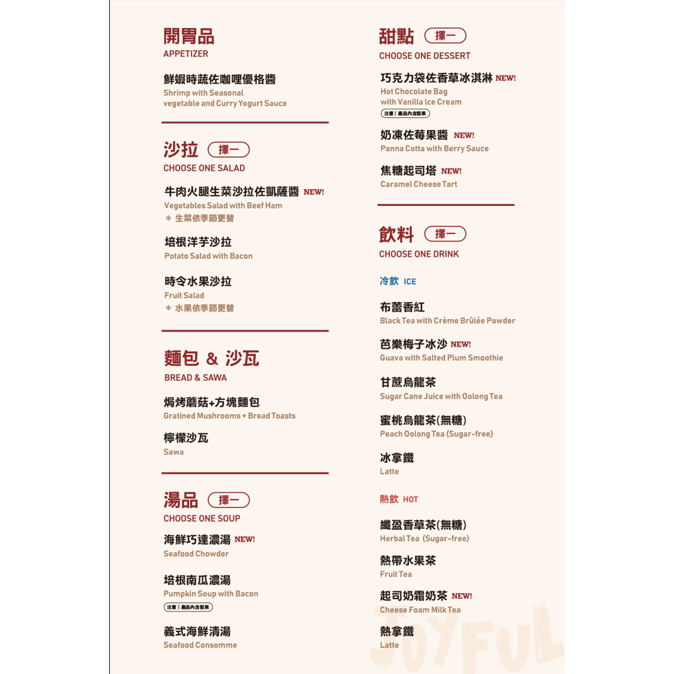 [時尚小舖]西堤牛排餐券 面額698+10% 實體紙本券 全台通用 平假日通用-細節圖3