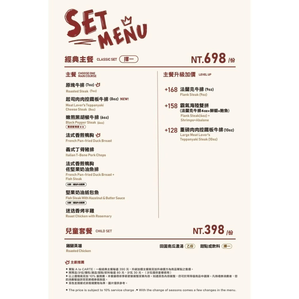 [時尚小舖]西堤 陶板屋餐券 新券面額698+10% 實體紙本券 全台通用 平假日通用-細節圖2