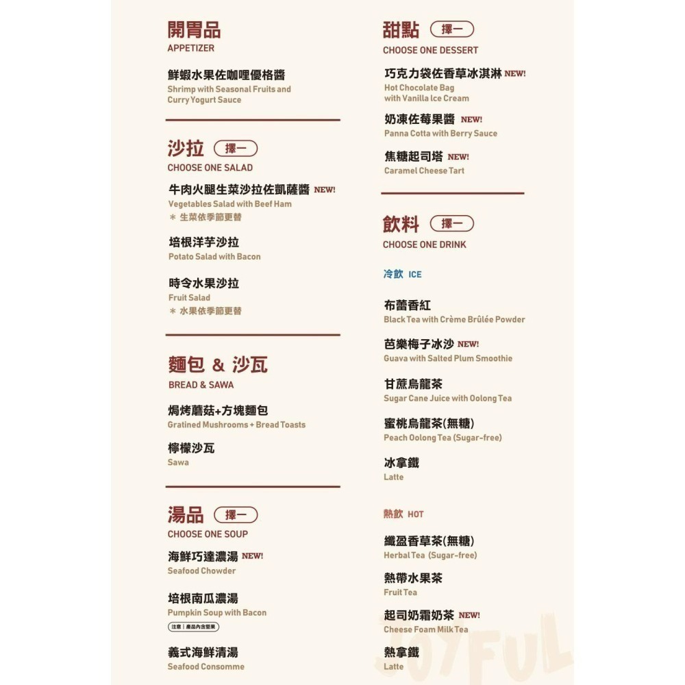 [時尚小舖]西堤 陶板屋餐券 新券面額698+10% 實體紙本券 全台通用 平假日通用-細節圖3