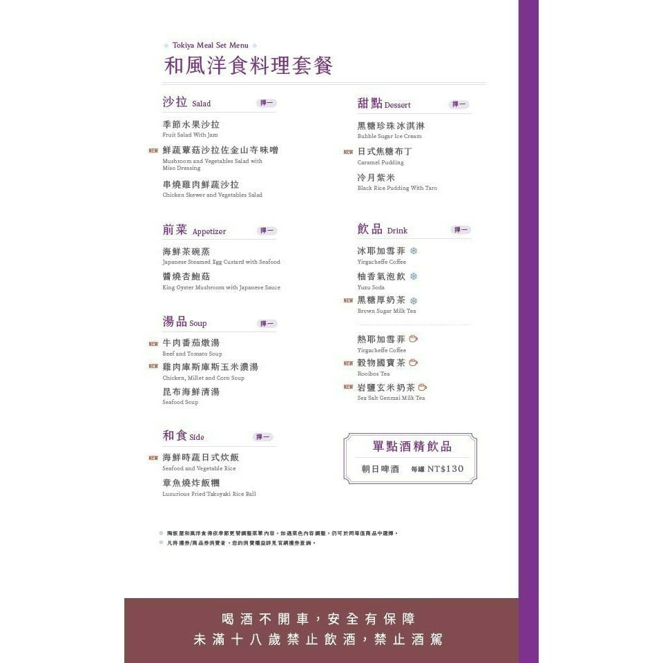 [時尚小舖]西堤 陶板屋餐券 新券面額698+10% 實體紙本券 全台通用 平假日通用-細節圖5