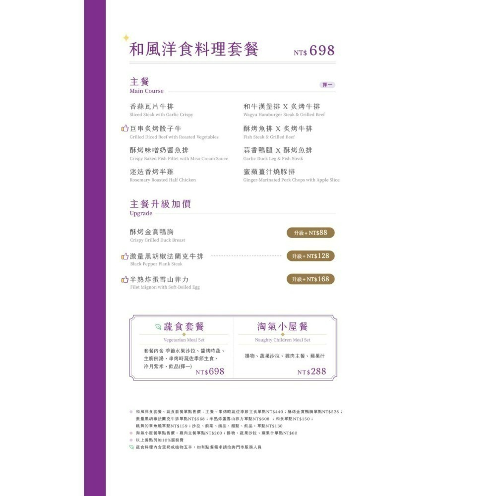 [時尚小舖]西堤 陶板屋餐券 新券面額698+10% 實體紙本券 王品集團商品卡1000元 全台通用 平假日通用-細節圖4