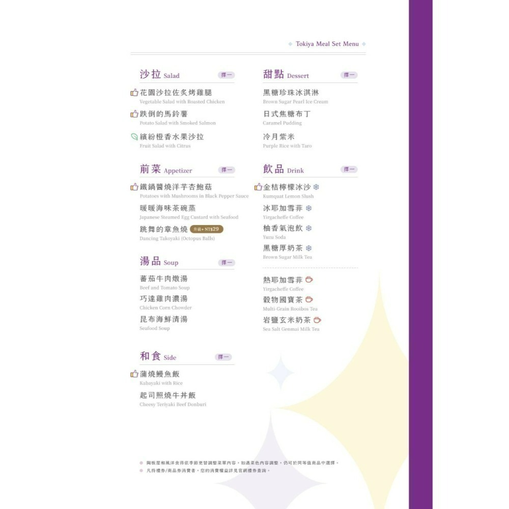 [時尚小舖]西堤 陶板屋餐券 新券面額698+10% 實體紙本券 王品集團商品卡1000元 全台通用 平假日通用-細節圖5