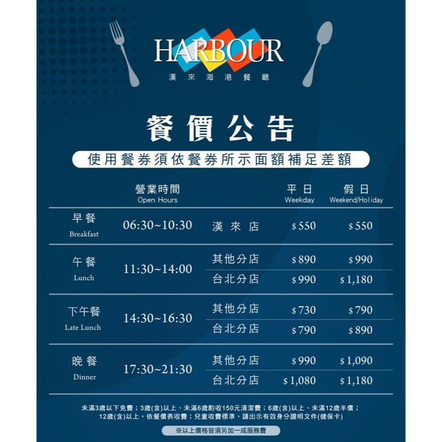 [時尚小舖]漢來海港 平日晚餐/假日午餐券 桃園以下分店適用-細節圖2