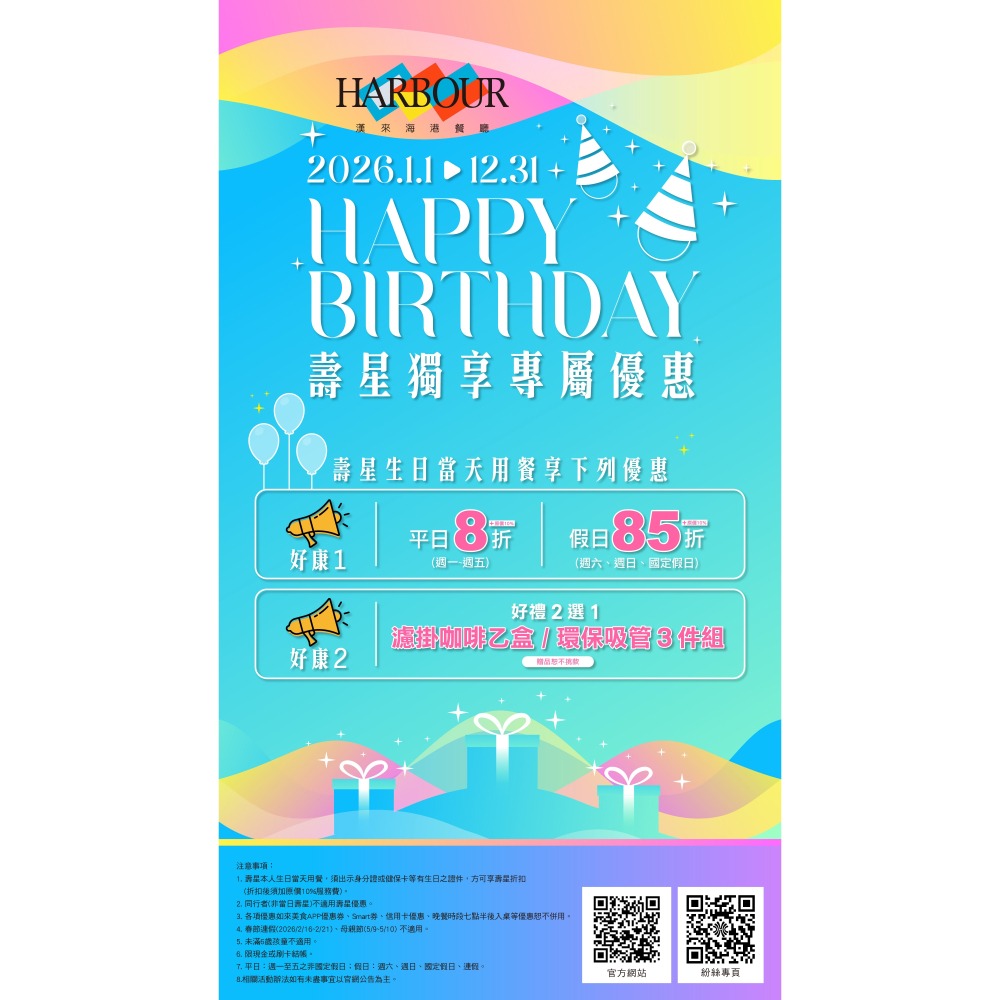 [時尚小舖]漢來海港 平日午餐券 桃園以下分店適用-細節圖3