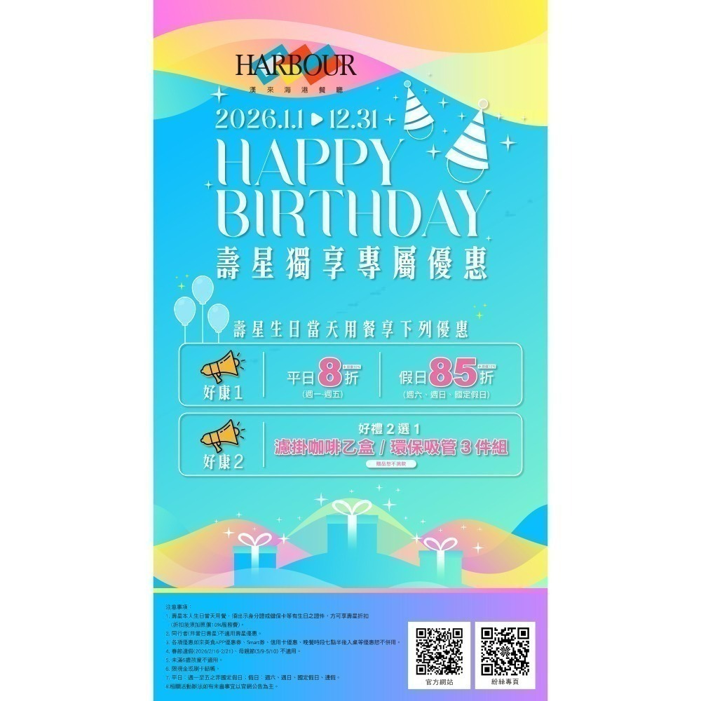 [時尚小舖]漢來海港 平假日下午餐券 平日午/晚餐券 假日午/晚餐 全台分店適用-細節圖3